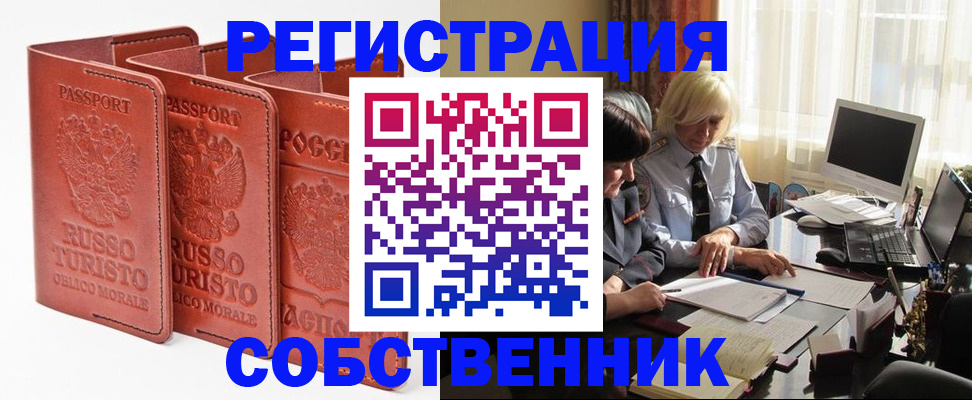 прописка штамп в Сосенском