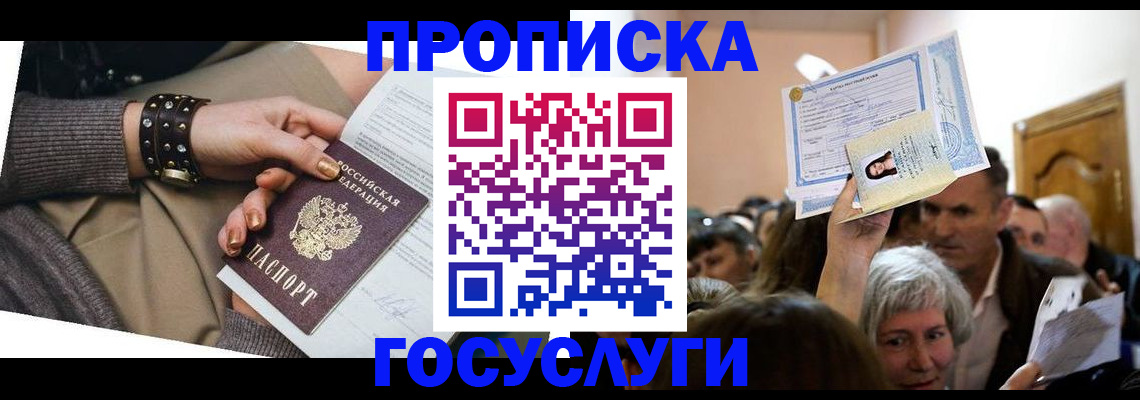 пропишу в квартире в Сосенском