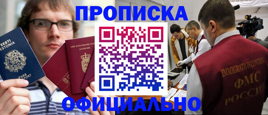 временная регистрация адрес в Сосенском