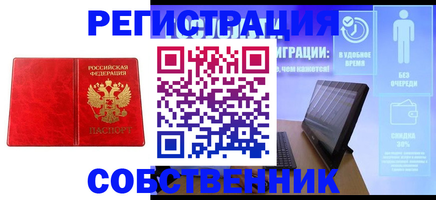 купить прописку в Сосенском