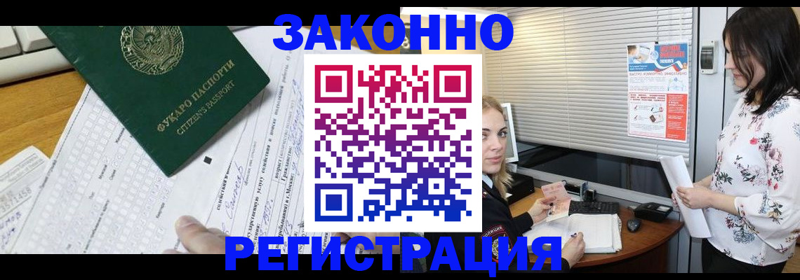 временная регистрация адрес в Сосенском