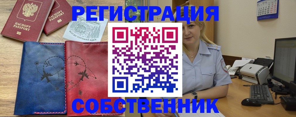 пропишу в квартире в Сосенском