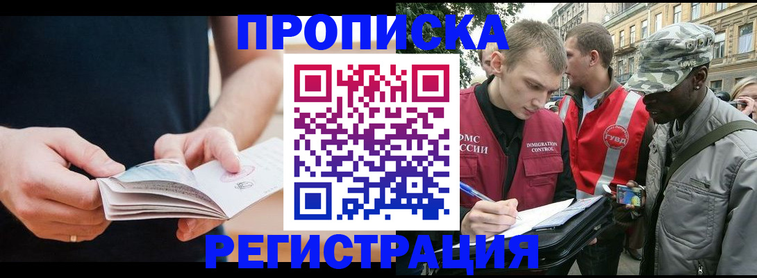 временная регистрация надежно в Сосенском
